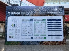 第九届中国环博会广州展活力开幕！